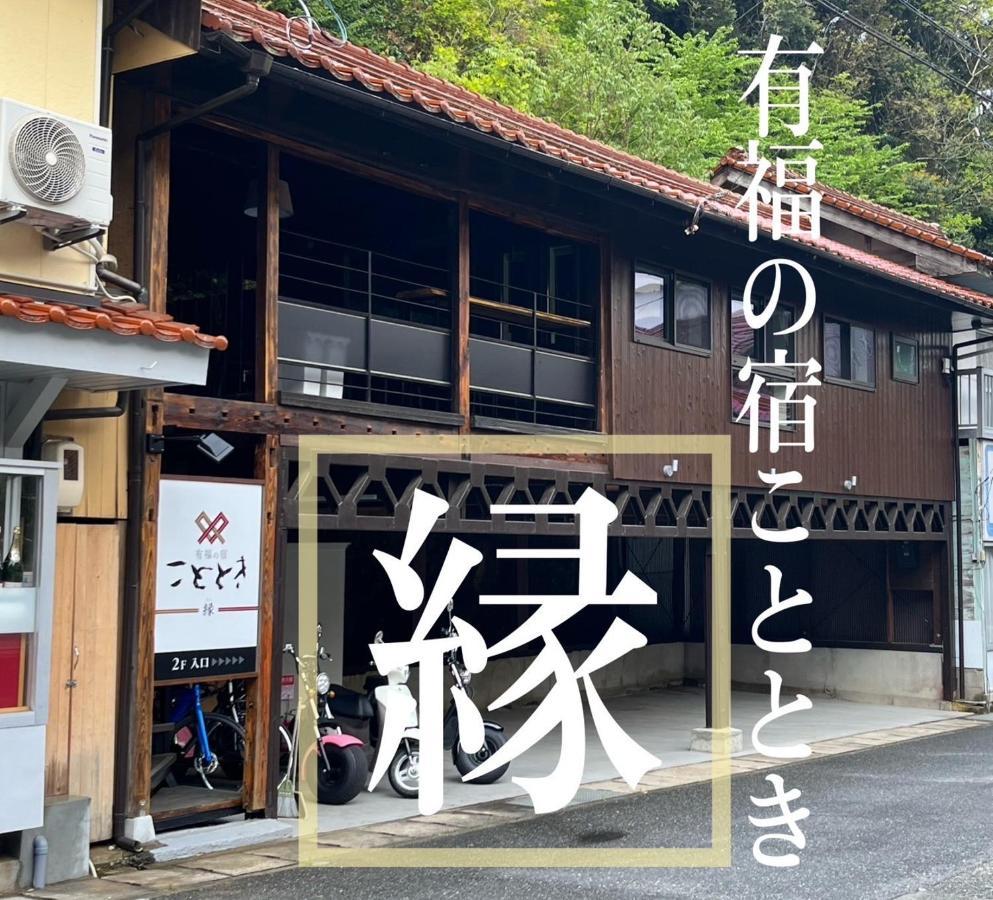 Kototoki - En - Hotel Gotsu Exterior photo